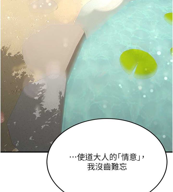 第63话-下流不堪的艺妓 - 第145.jpg页