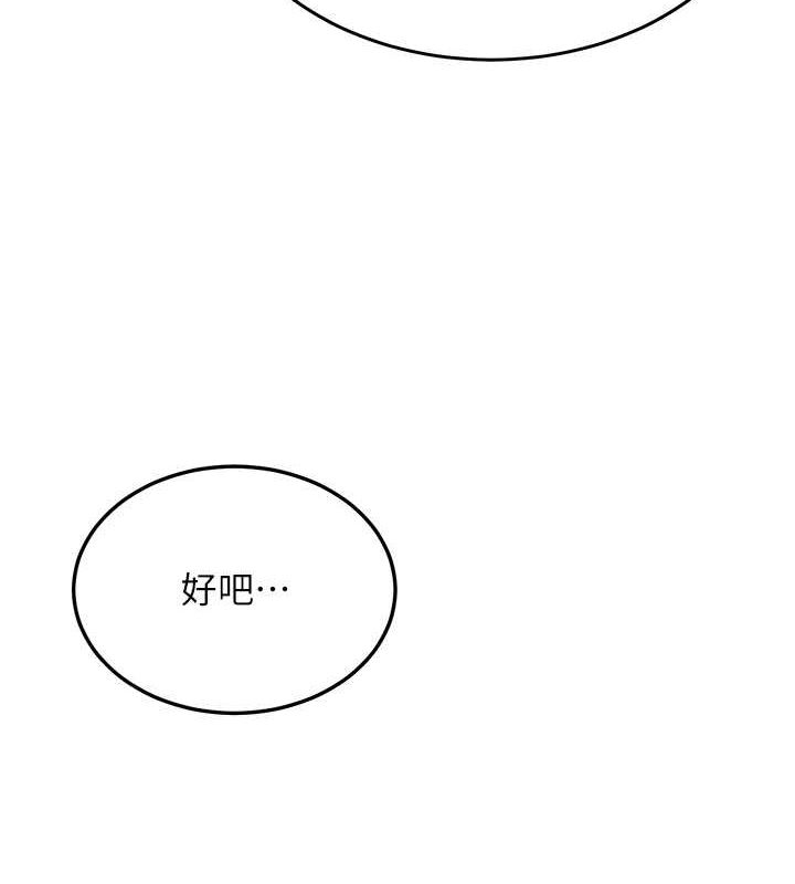 第63话-下流不堪的艺妓 - 第146.jpg页