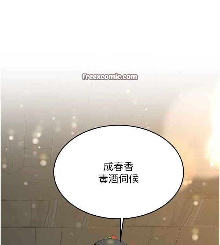 第63话-下流不堪的艺妓 - 第147.jpg页
