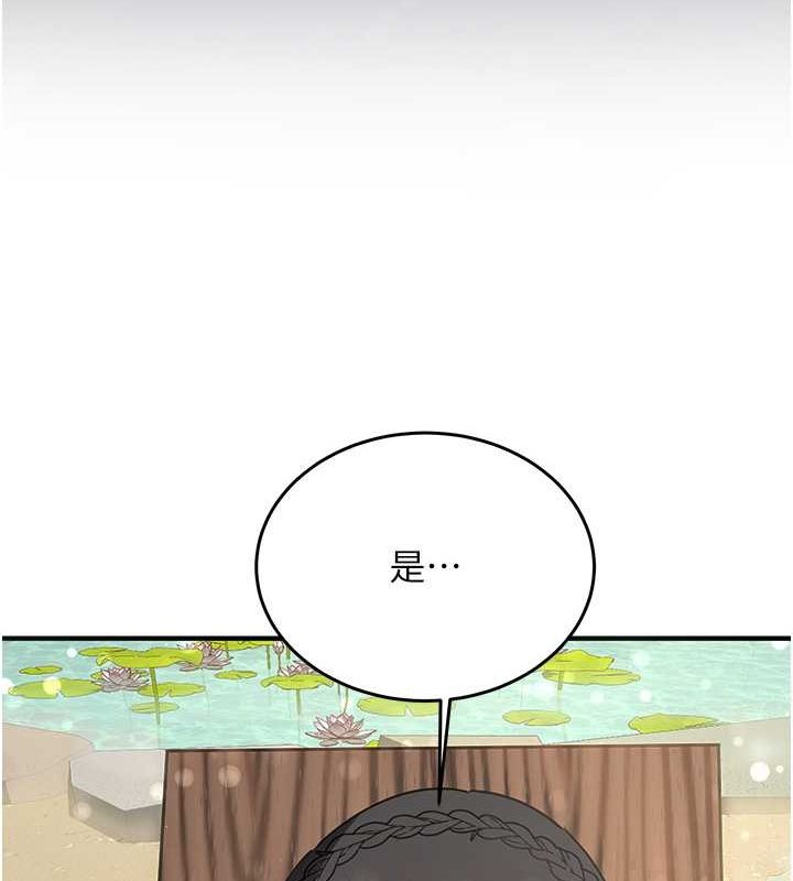 第63话-下流不堪的艺妓 - 第151.jpg页