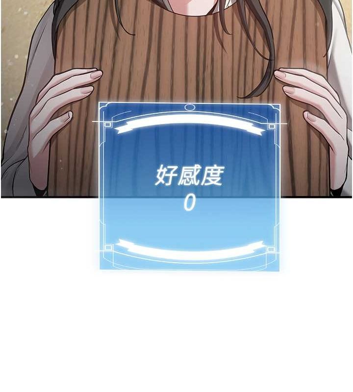 第63话-下流不堪的艺妓 - 第153.jpg页