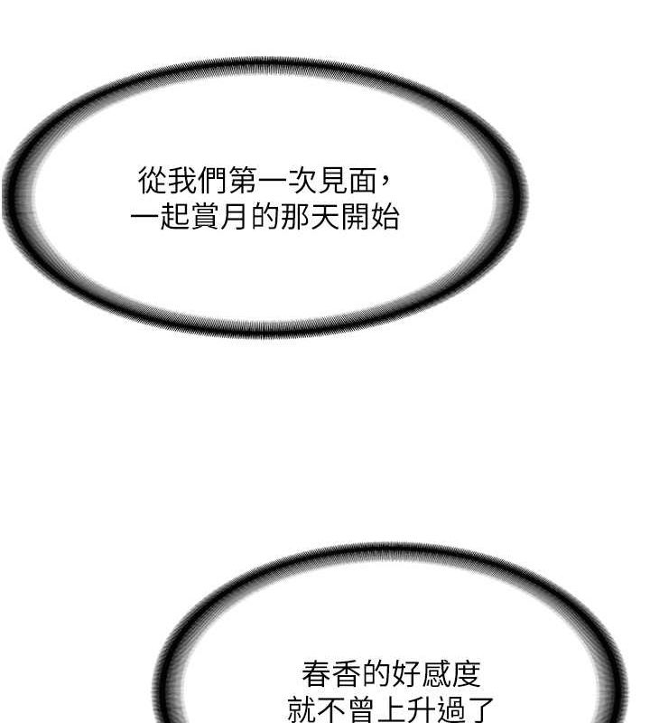 第63话-下流不堪的艺妓 - 第154.jpg页