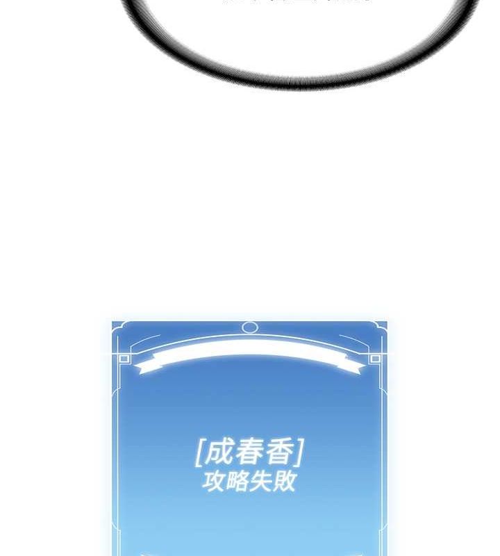 第63话-下流不堪的艺妓 - 第155.jpg页