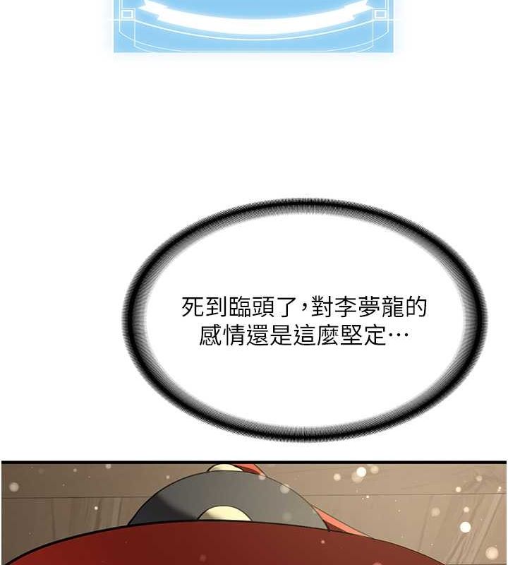 第63话-下流不堪的艺妓 - 第156.jpg页