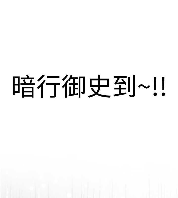 第63话-下流不堪的艺妓 - 第161.jpg页