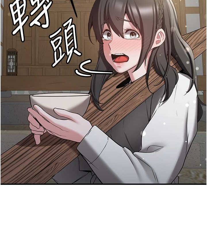 第63话-下流不堪的艺妓 - 第169.jpg页