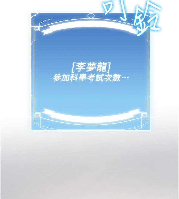 第63话-下流不堪的艺妓 - 第177.jpg页