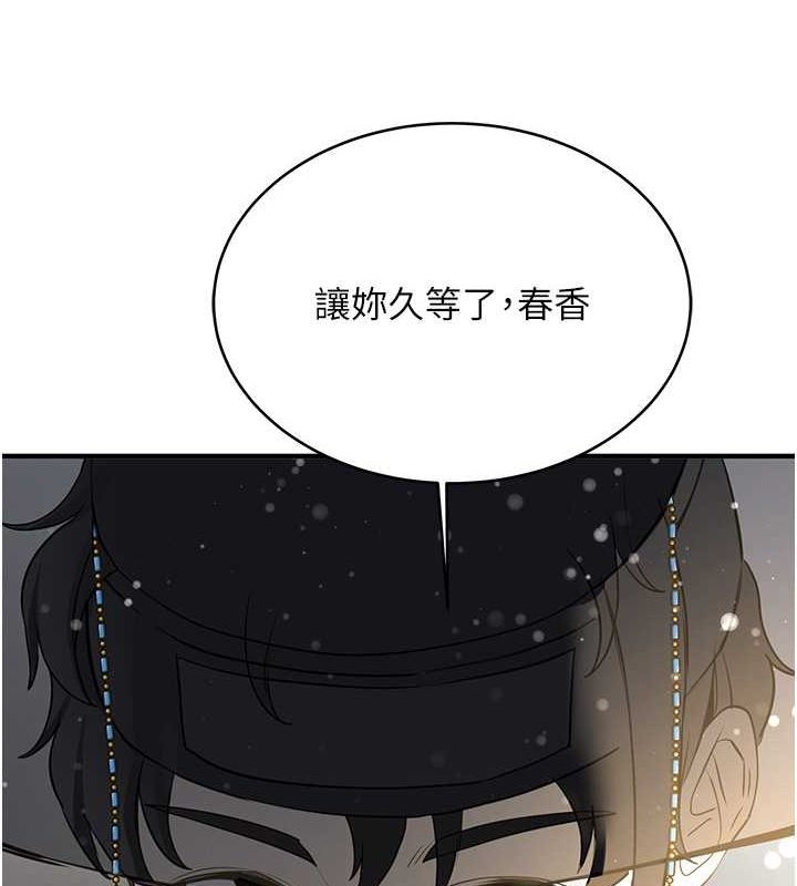 第63话-下流不堪的艺妓 - 第180.jpg页