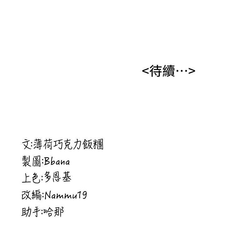 第63话-下流不堪的艺妓 - 第183.jpg页