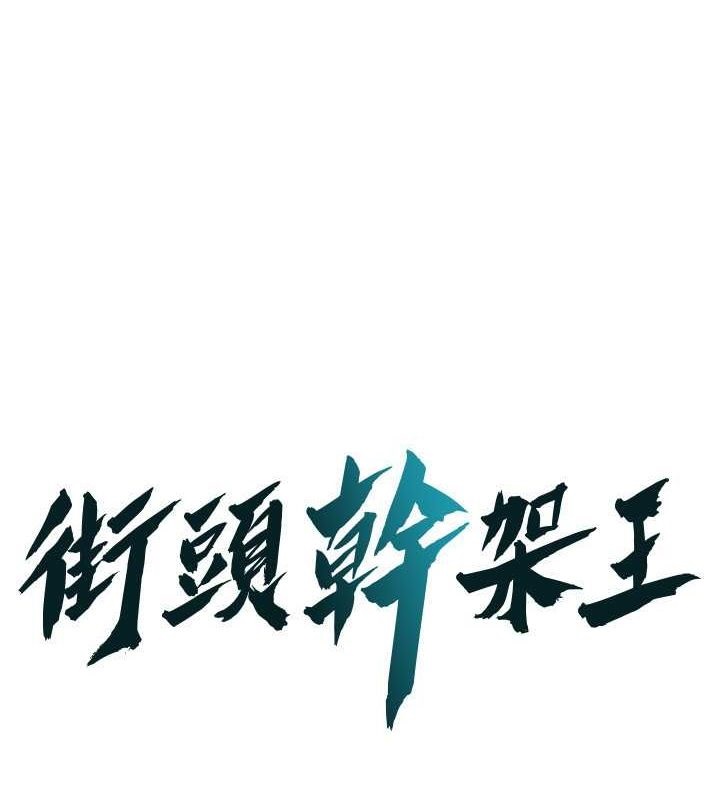 第61话-激烈到让大哥大吃一惊 - 第1.jpg页