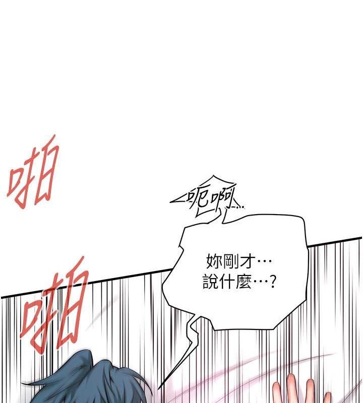 第61话-激烈到让大哥大吃一惊 - 第9.jpg页