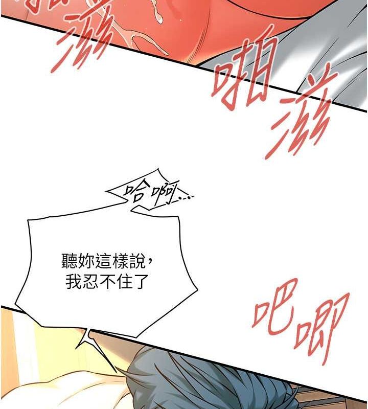 第61话-激烈到让大哥大吃一惊 - 第22.jpg页