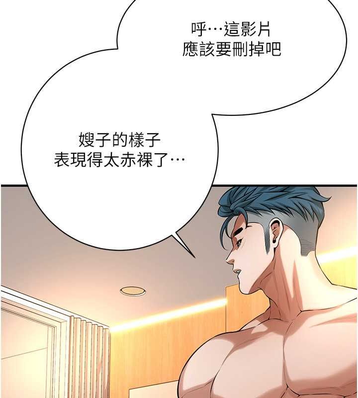 第61话-激烈到让大哥大吃一惊 - 第47.jpg页