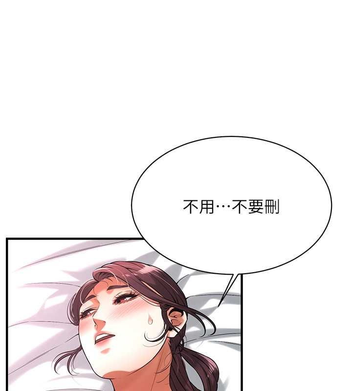 第61话-激烈到让大哥大吃一惊 - 第49.jpg页