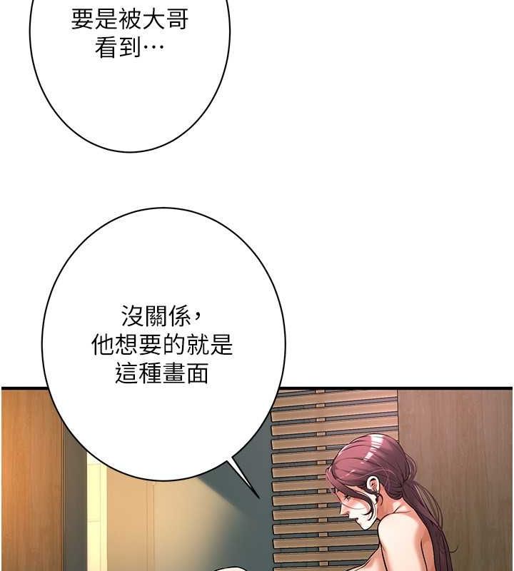 第61话-激烈到让大哥大吃一惊 - 第52.jpg页