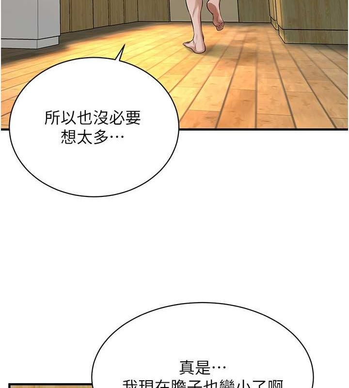 第61话-激烈到让大哥大吃一惊 - 第69.jpg页
