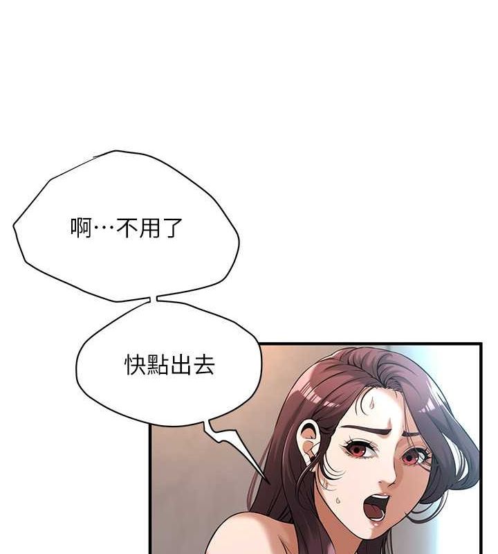 第61话-激烈到让大哥大吃一惊 - 第77.jpg页