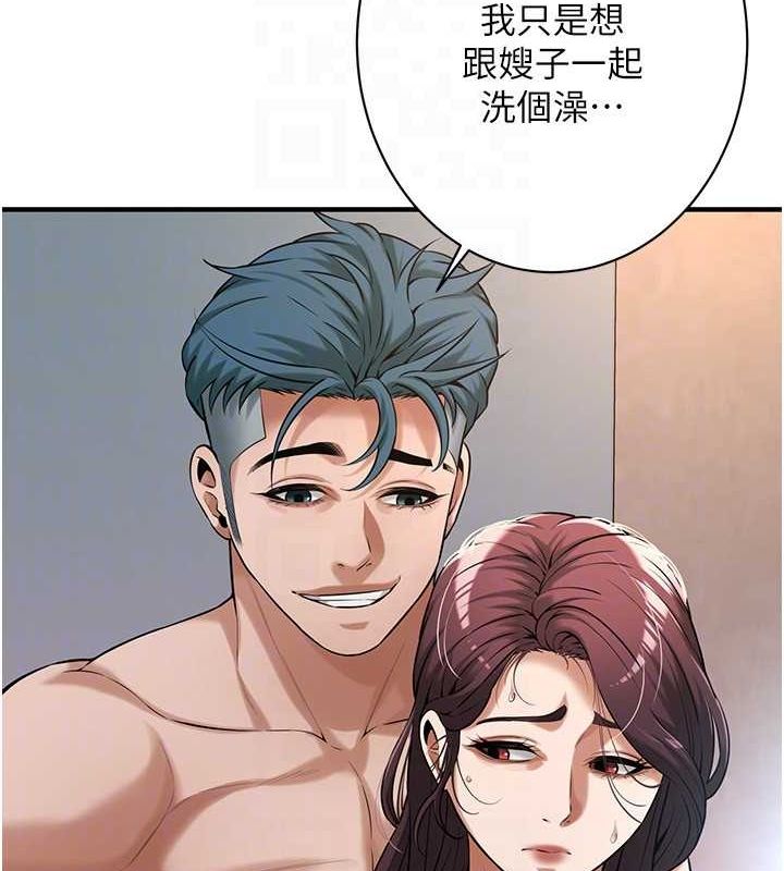 第61话-激烈到让大哥大吃一惊 - 第79.jpg页