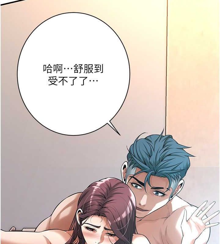 第61话-激烈到让大哥大吃一惊 - 第90.jpg页