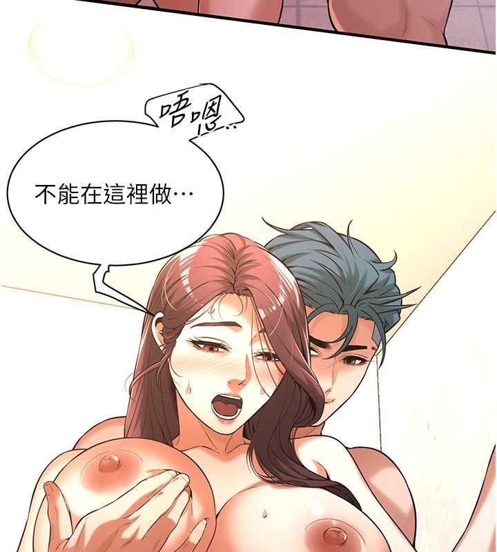 第61话-激烈到让大哥大吃一惊 - 第92.jpg页