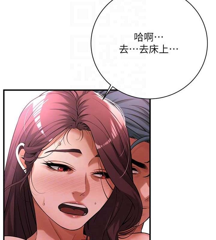 第61话-激烈到让大哥大吃一惊 - 第95.jpg页