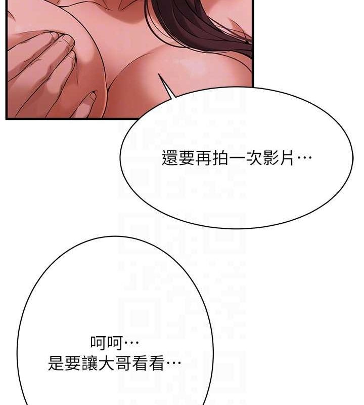 第61话-激烈到让大哥大吃一惊 - 第96.jpg页