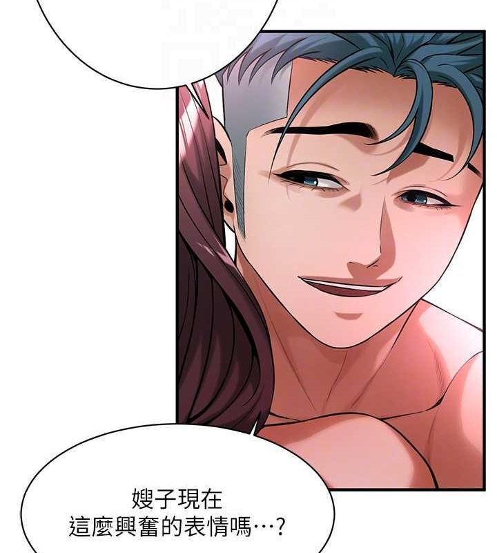 第61话-激烈到让大哥大吃一惊 - 第97.jpg页