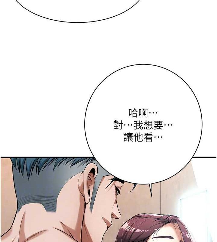 第61话-激烈到让大哥大吃一惊 - 第98.jpg页