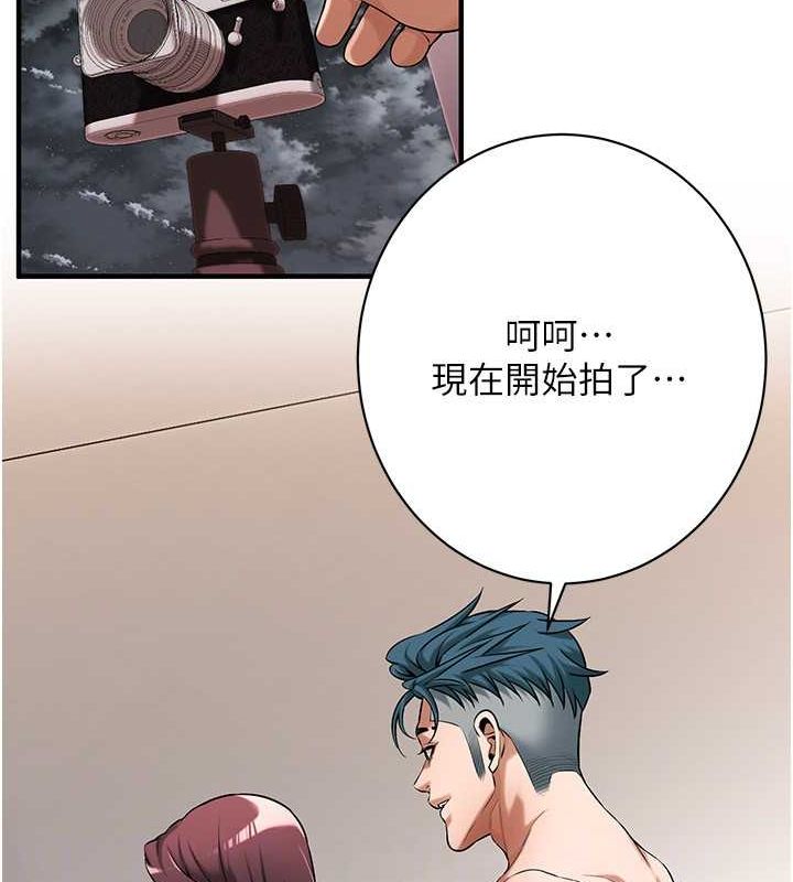 第61话-激烈到让大哥大吃一惊 - 第104.jpg页
