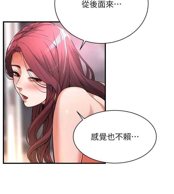 第61话-激烈到让大哥大吃一惊 - 第112.jpg页