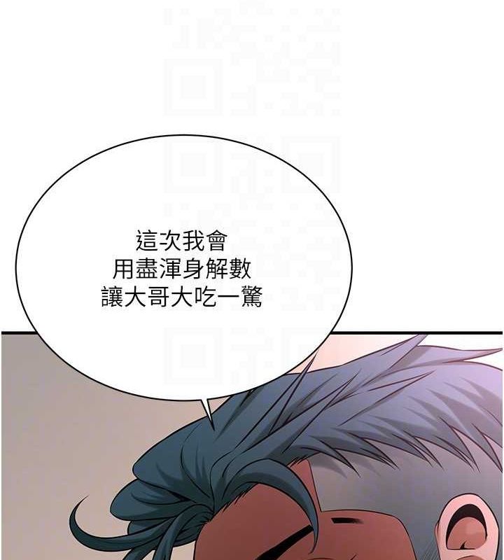 第61话-激烈到让大哥大吃一惊 - 第115.jpg页