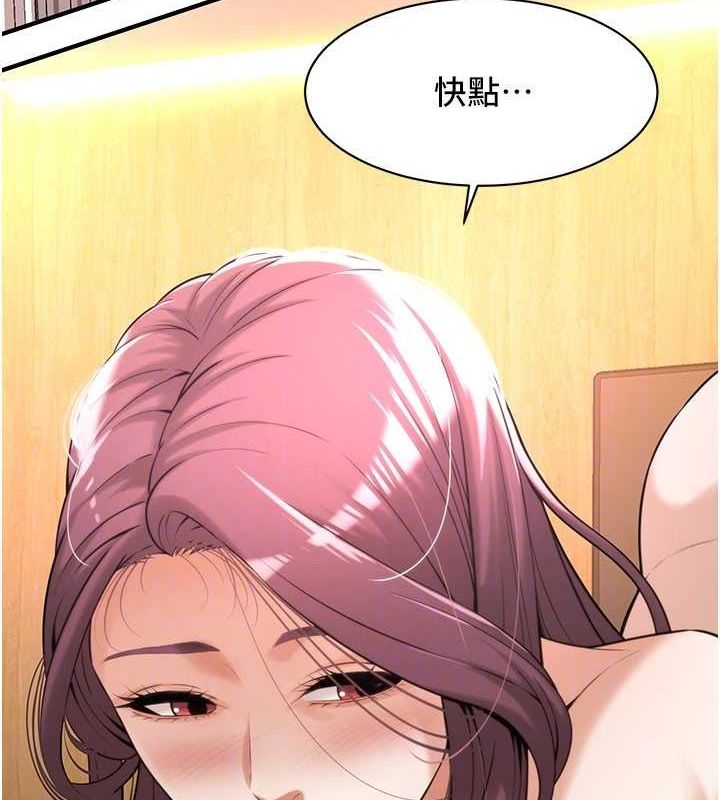 第61话-激烈到让大哥大吃一惊 - 第117.jpg页