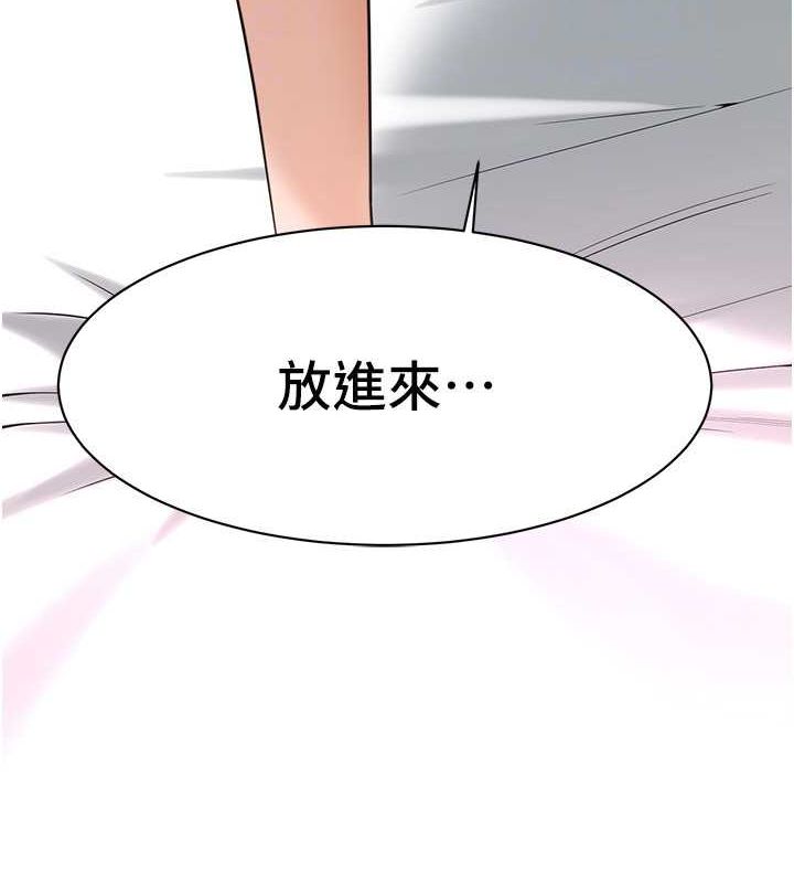第61话-激烈到让大哥大吃一惊 - 第119.jpg页