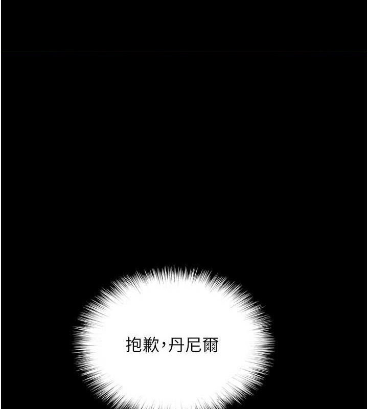 第54话-我早就知道实情了… - 第1.jpg页