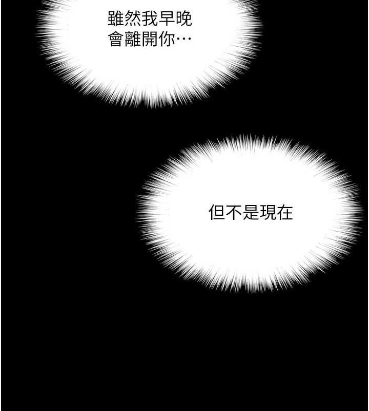 第54话-我早就知道实情了… - 第4.jpg页