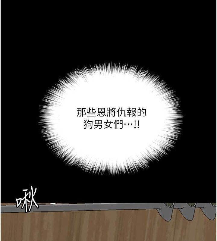 第54话-我早就知道实情了… - 第7.jpg页