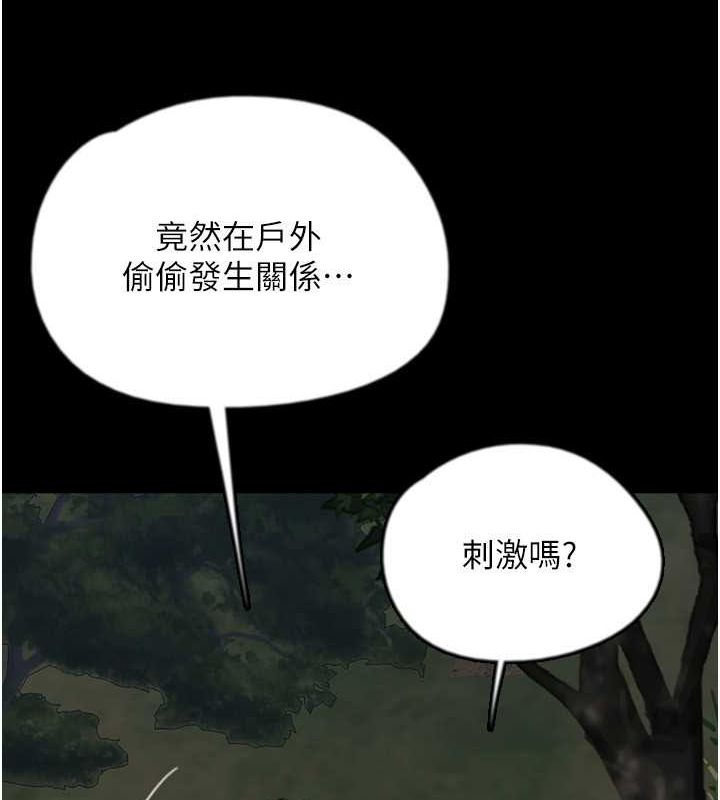 第54话-我早就知道实情了… - 第28.jpg页