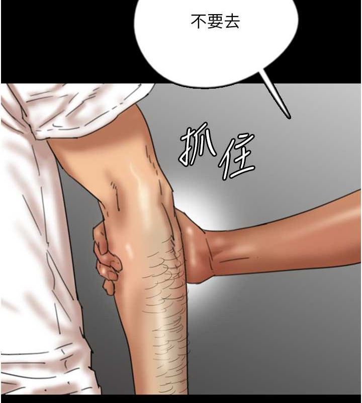 第54话-我早就知道实情了… - 第34.jpg页