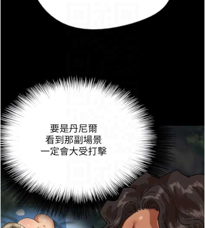 第54话-我早就知道实情了… - 第37.jpg页