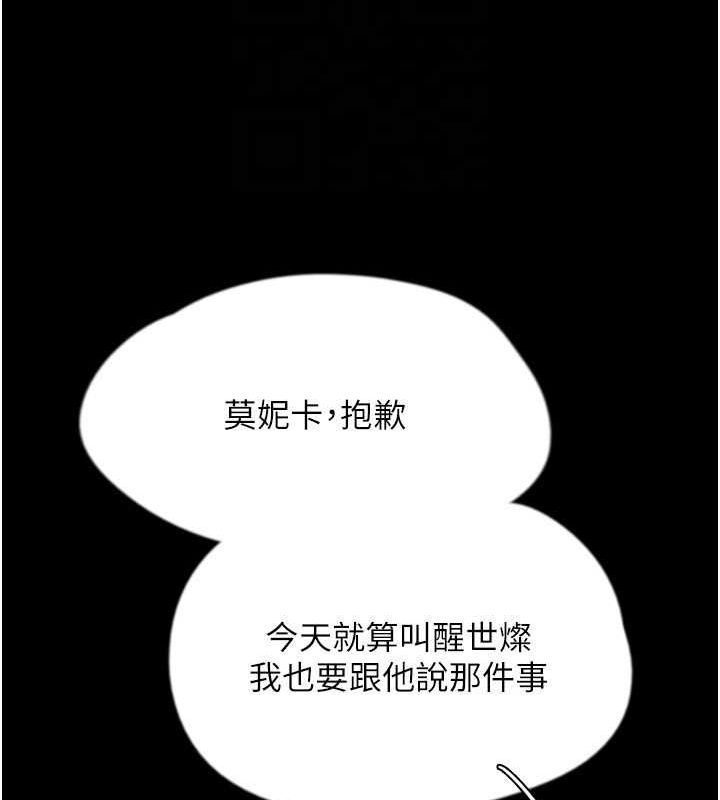 第54话-我早就知道实情了… - 第40.jpg页