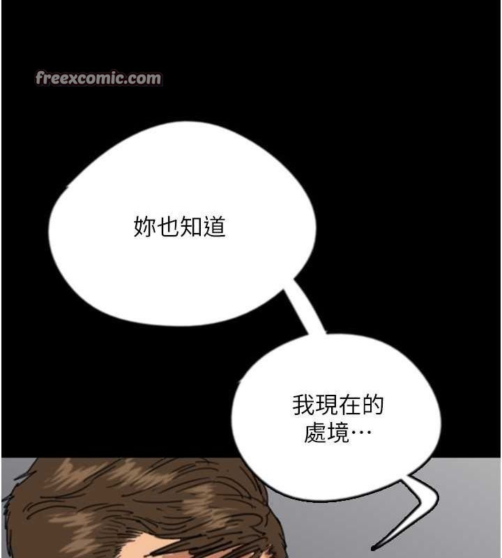 第54话-我早就知道实情了… - 第42.jpg页