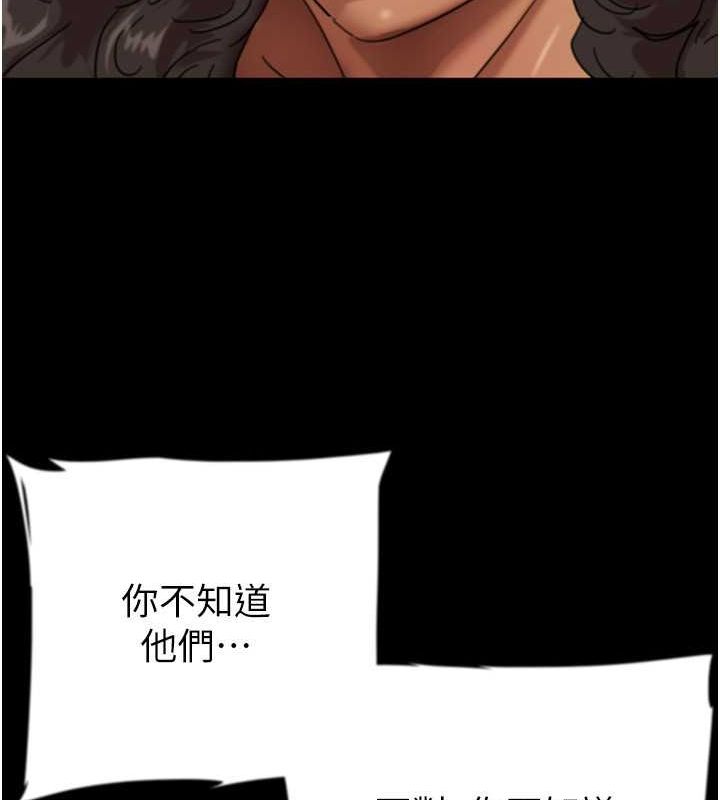 第54话-我早就知道实情了… - 第46.jpg页