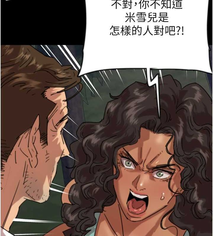 第54话-我早就知道实情了… - 第47.jpg页