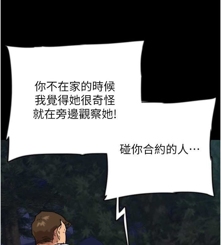 第54话-我早就知道实情了… - 第50.jpg页