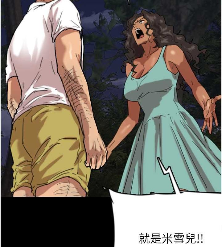 第54话-我早就知道实情了… - 第51.jpg页