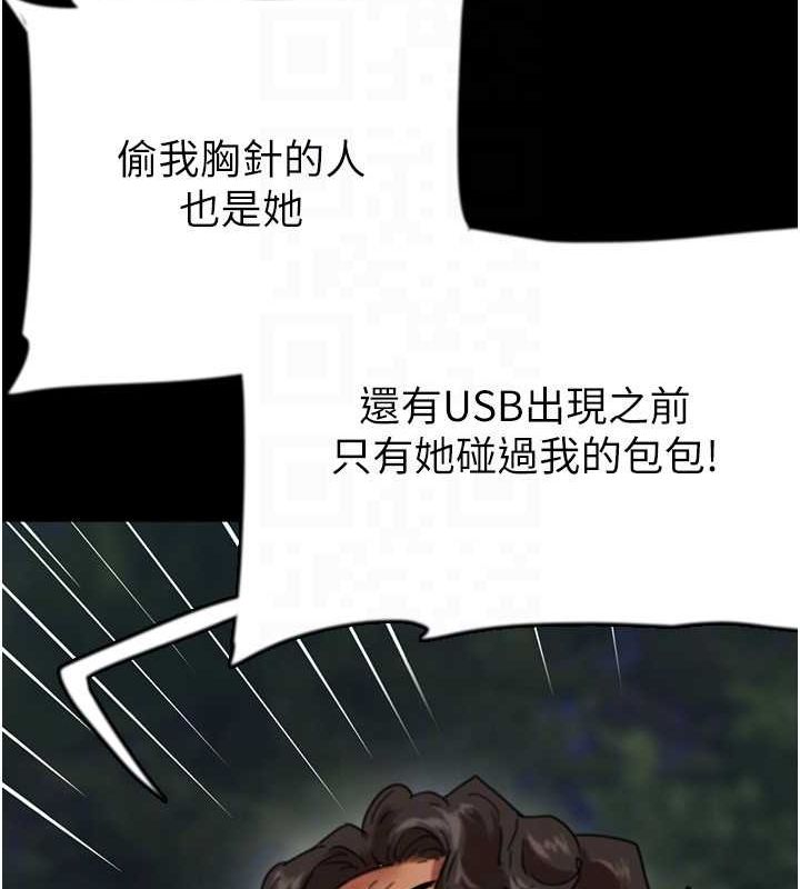 第54话-我早就知道实情了… - 第54.jpg页