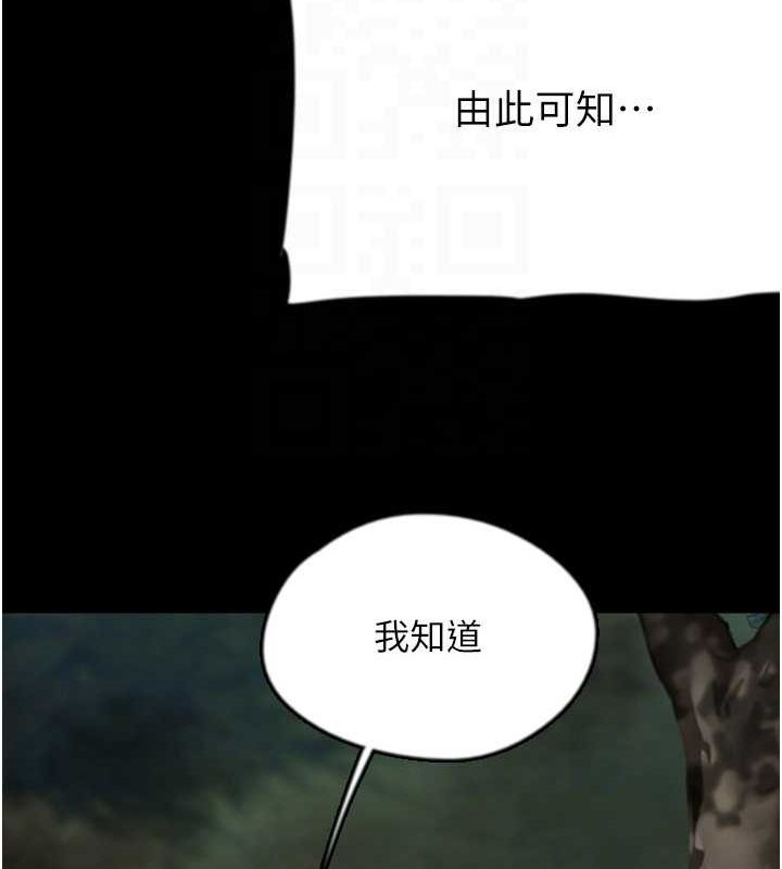 第54话-我早就知道实情了… - 第56.jpg页