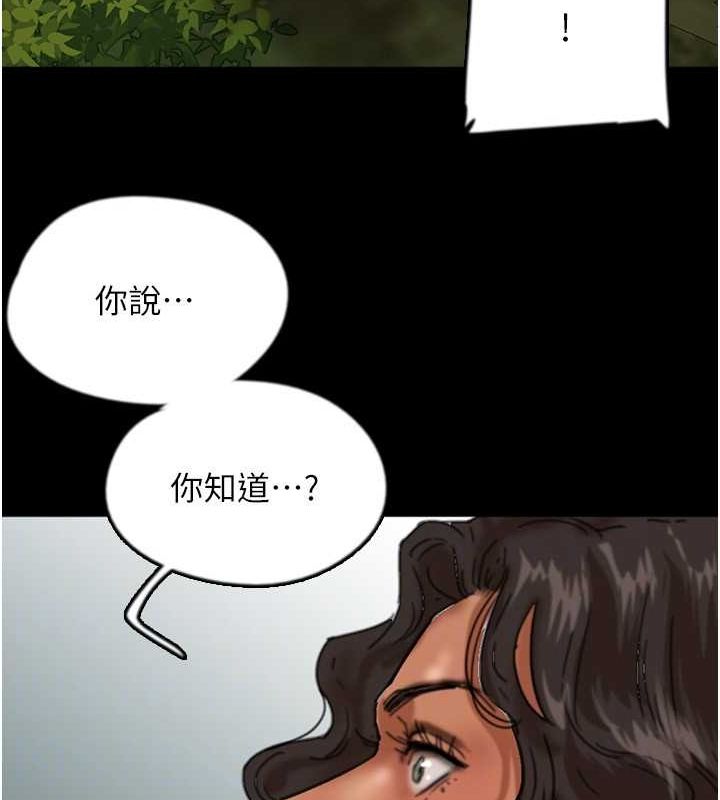 第54话-我早就知道实情了… - 第58.jpg页