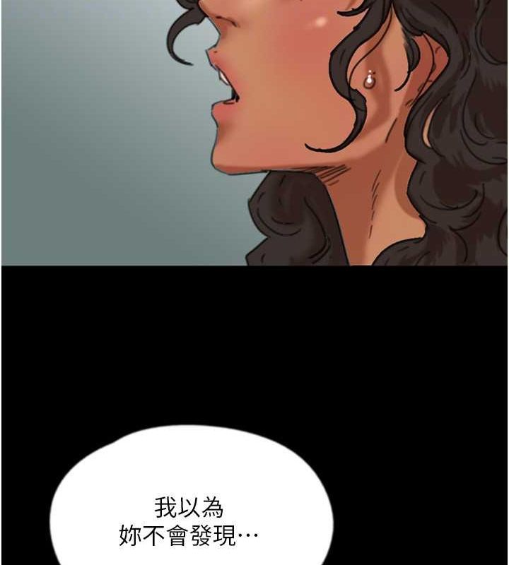 第54话-我早就知道实情了… - 第59.jpg页