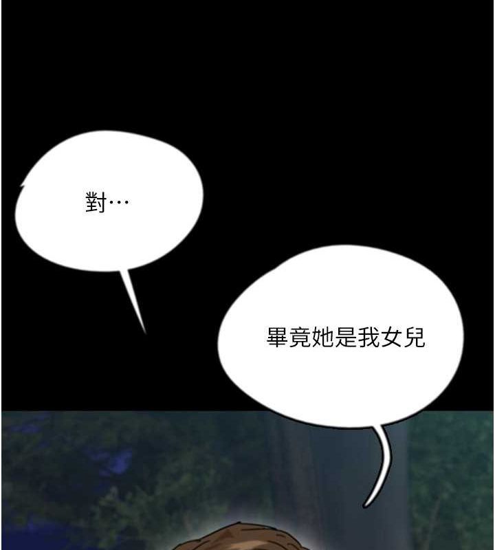 第54话-我早就知道实情了… - 第64.jpg页